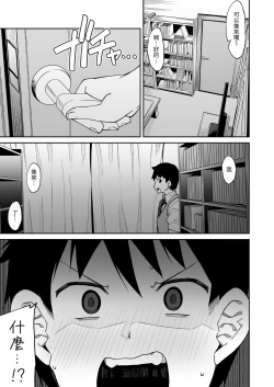 Page 15 of Houkago Koubi Doukoukai e Youkoso!! Jimi Joshi 3nin + Hoken Kyoushi Hen