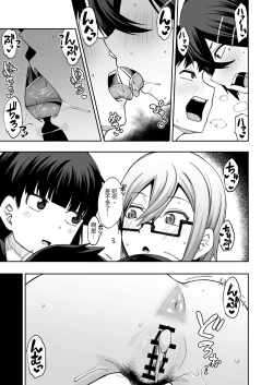 Page 46 of Houkago Koubi Doukoukai e Youkoso!! Jimi Joshi 3nin + Hoken Kyoushi Hen