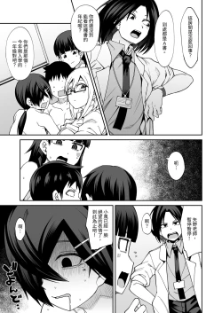Page 48 of Houkago Koubi Doukoukai e Youkoso!! Jimi Joshi 3nin + Hoken Kyoushi Hen