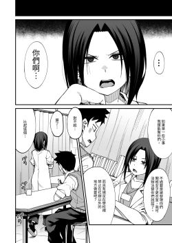 Page 75 of Houkago Koubi Doukoukai e Youkoso!! Jimi Joshi 3nin + Hoken Kyoushi Hen