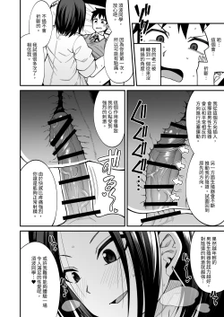 Page 89 of Houkago Koubi Doukoukai e Youkoso!! Jimi Joshi 3nin + Hoken Kyoushi Hen