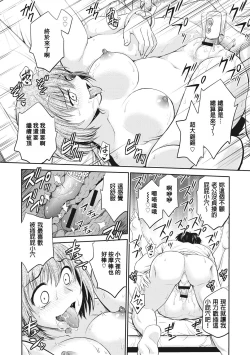 Page 164 of Chokyo Soudanshitsu | 调教相谈室