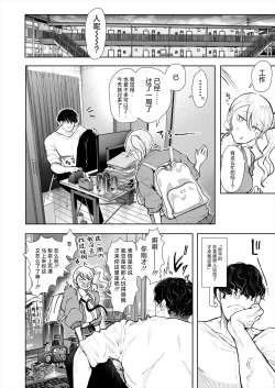 Page 30 of Daken ni GAL