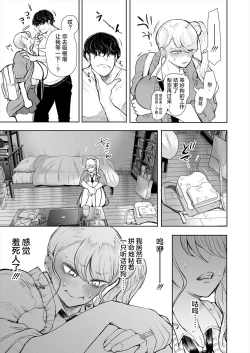 Page 31 of Daken ni GAL