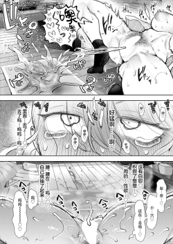 Page 36 of Daken ni GAL