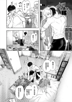 Page 6 of Daken ni GAL