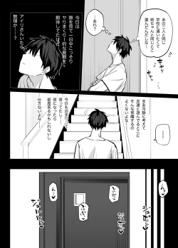 Page 15 of Ane no Tomodachi to SeFri ni Natta