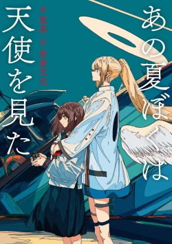 Page 1 of "G etc. p fee c Poem" "Dark brown, Fumi Iwakura" Member Handa