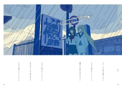 Page 51 of "G etc. p fee c Poem" "Dark brown, Fumi Iwakura" Member Handa