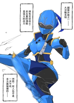 Page 2 of Chousou Gaisou Ocean Actor