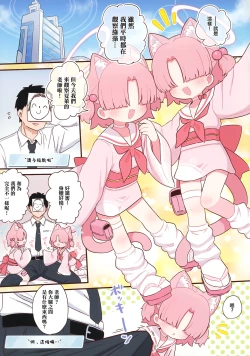 Page 2 of Schale no Sensei o Kansatsu Shiyou! | 來觀察夏萊的老師吧!