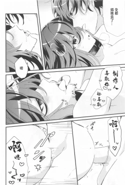 Page 11 of Temari-chan wa Amaetai | 小手毬想要撒嬌