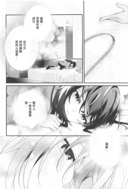 Page 3 of Temari-chan wa Amaetai | 小手毬想要撒嬌