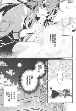 Page 4 of Temari-chan wa Amaetai | 小手毬想要撒嬌