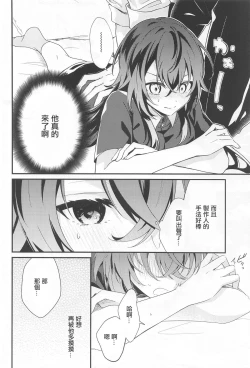 Page 5 of Temari-chan wa Amaetai | 小手毬想要撒嬌