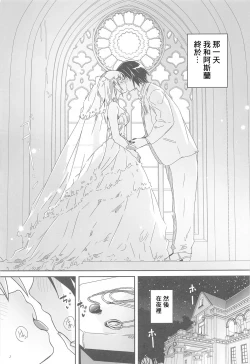 Page 2 of Hajimete Tsukenai