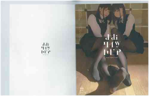 Download Yom Tights Sepia_20241021