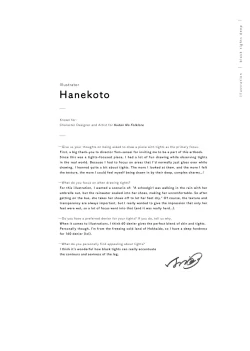 Page 29 of Kuro Tights DEEP black tights art book_20241021