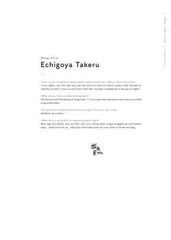 Page 82 of Kuro Tights DEEP black tights art book_20241021