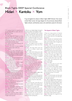 Page 98 of Kuro Tights DEEP black tights art book_20241021