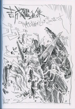 Page 43 of "Yoshinari Yo Art Collection Illustration Edition" bonus booklet "Yoshinari Yo's Thin Book"_20241021