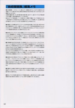 Page 46 of "Yoshinari Yo Art Collection Illustration Edition" bonus booklet "Yoshinari Yo's Thin Book"_20241021