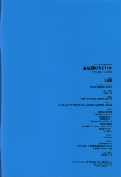 Page 47 of "Yoshinari Yo Art Collection Illustration Edition" bonus booklet "Yoshinari Yo's Thin Book"_20241021