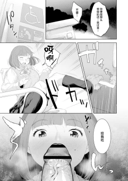 Page 21 of Oyako no Shirube