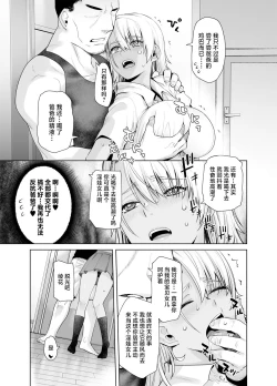 Page 13 of Gal Musume ga Chichioya to no Aijoux 2