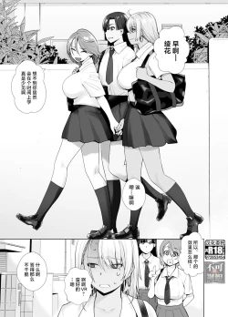 Page 1 of Gal Musume ga Chichioya to no Aijoux 2