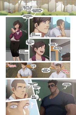 Page 29 of 毅正的代理班導師Kisho's Substitute Teacher