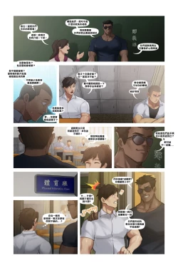 Page 30 of 毅正的代理班導師Kisho's Substitute Teacher
