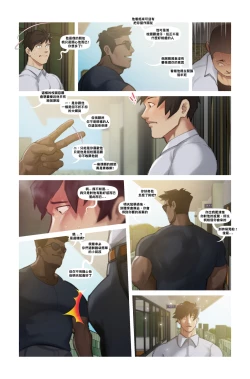 Page 31 of 毅正的代理班導師Kisho's Substitute Teacher