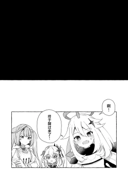 Page 43 of Ero Trap Hikyou nante Aru Wake Nai daro 2