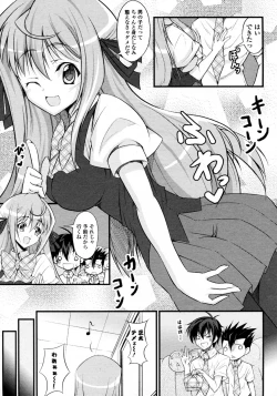 Page 5 of Onee chan to Yonde!?