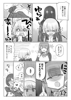 Page 4 of Mankai Kaika Gekijou