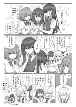 Page 6 of Mankai Kaika Gekijou