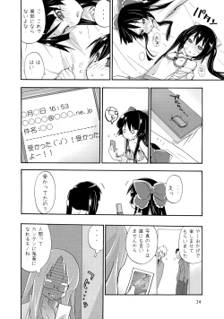 Page 23 of Shoujo Goraku