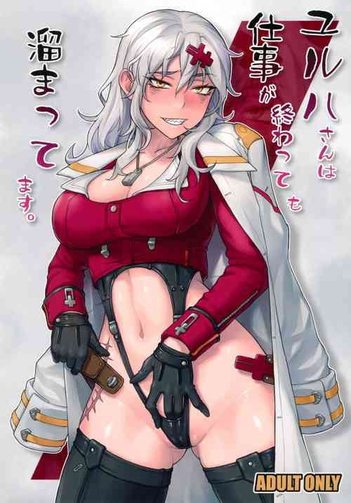 Download Yulha-san wa Shigoto ga Owattemo Tamattemasu.