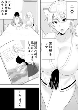 Page 15 of Mama Tomo Harem