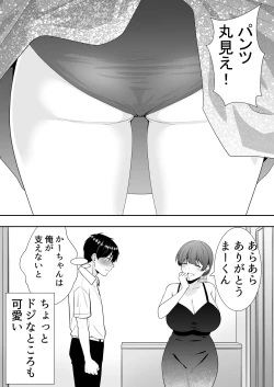 Page 18 of Mama Tomo Harem