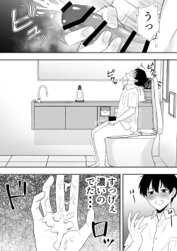 Page 20 of Mama Tomo Harem