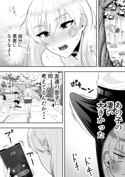 Page 37 of Mama Tomo Harem