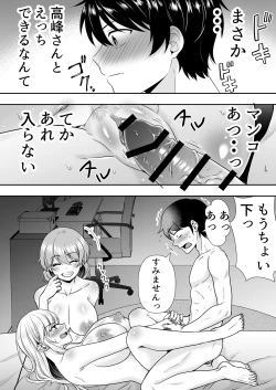 Page 51 of Mama Tomo Harem