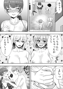 Page 83 of Mama Tomo Harem