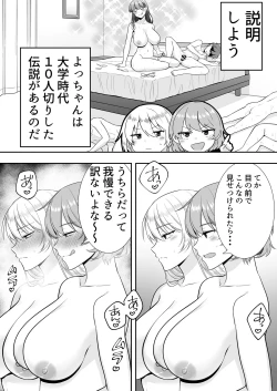 Page 92 of Mama Tomo Harem