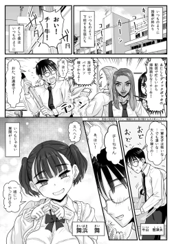 Page 2 of Houkago Karakai Koakuma