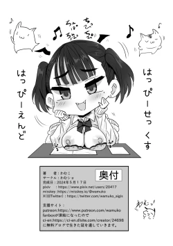 Page 41 of Houkago Karakai Koakuma