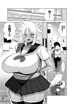 Page 34 of TS de Mesu ni Natta Ore wa Otoko Tomodachi to Dosukebe Koubi Suru