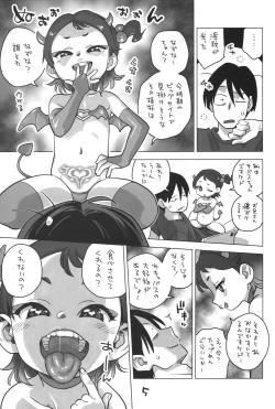 Page 4 of Mei ga Succubus ni